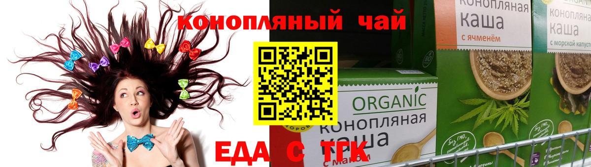 Печенье с ТГК конопля  Вход с VPN  Унеча 