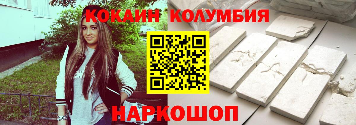 Унеча  Cocaine 97%  Вход с VPN 