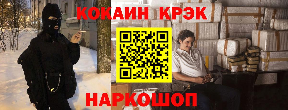 COCAIN 97% Унеча
