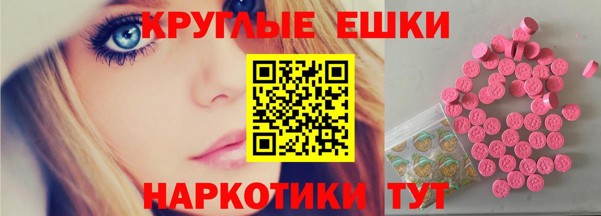 Экстази MDMA Унеча