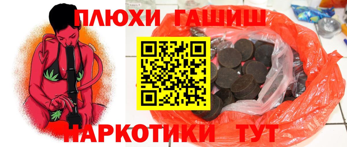 ГАШ ice o lator Унеча
