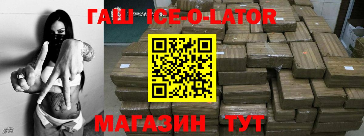 Гашиш индика сатива  Вход с VPN  ГАШ  Унеча 