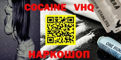 кокаин перу Новодвинск