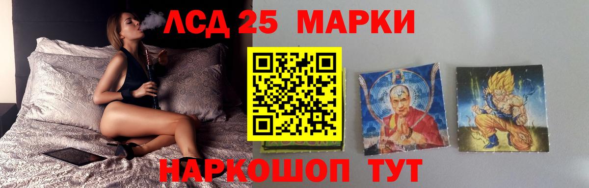 Лсд 25 экстази ecstasy  ЛСД экстази кислота  LSD-25 экстази  Унеча  Вход с VPN 