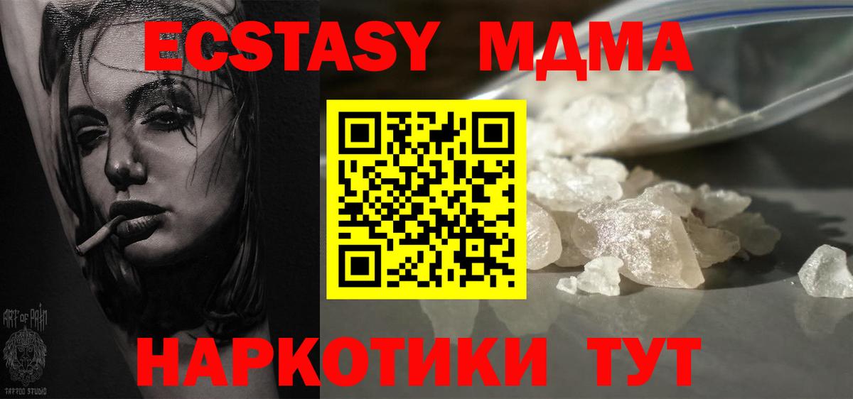 Унеча  МДМА  MDMA crystal  Вход с VPN  МДМА crystal 
