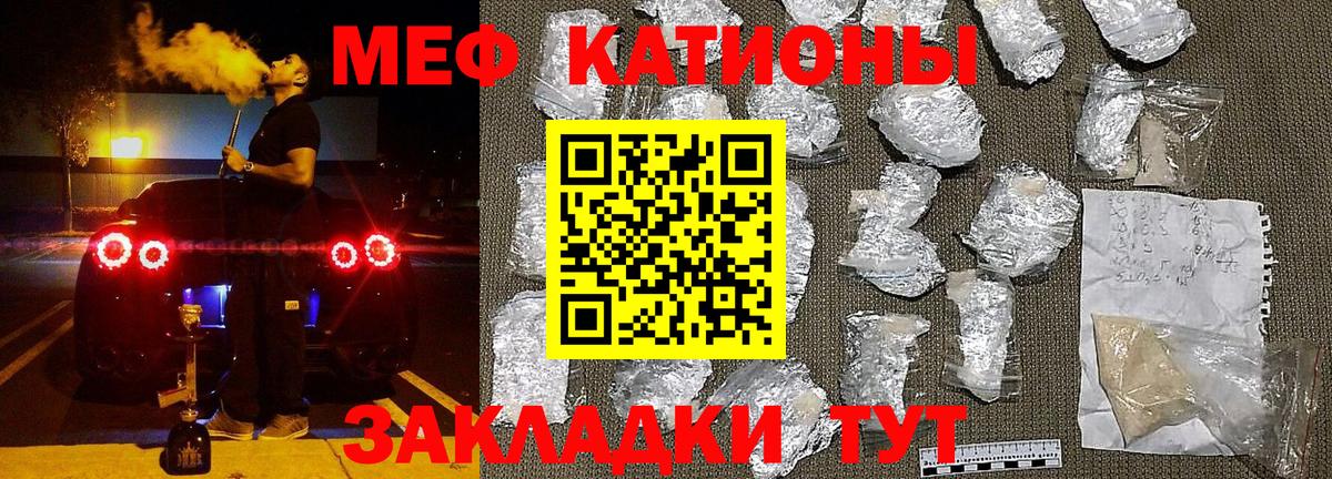 МЕФ мука  Вход с VPN  Унеча 