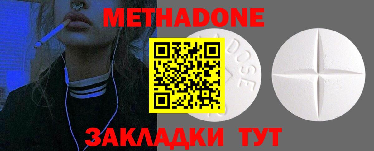 МЕТАДОН белоснежный Унеча