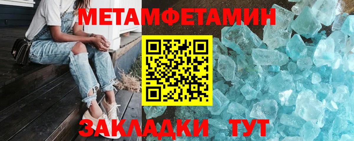 Метамфетамин витя  Метамфетамин витя  Унеча  Вход с VPN 