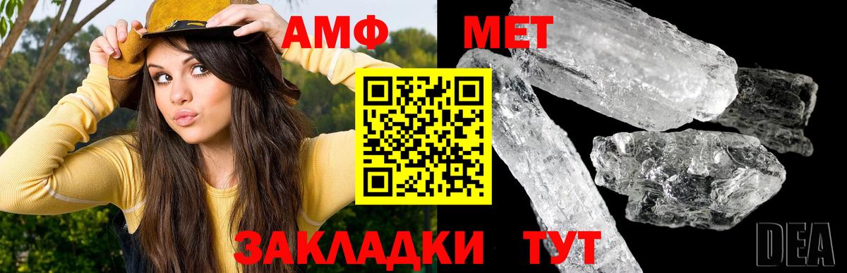 Первитин кристалл Унеча