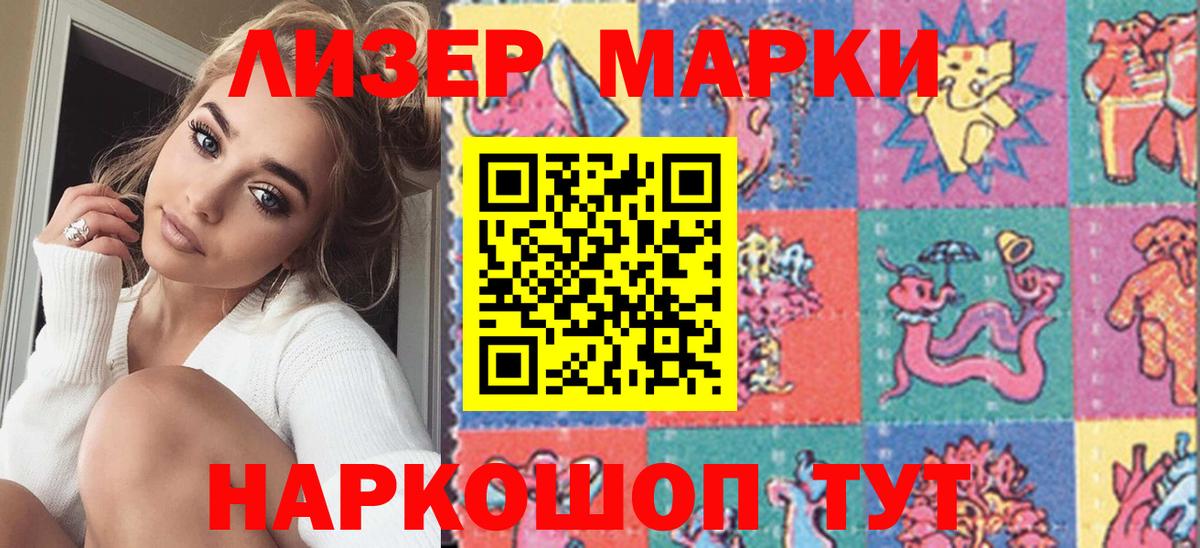 Марки 25I-NBOMe  Марки N-bome 1,5мг  Вход с VPN  Унеча 